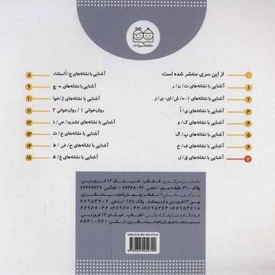 کلاس اولی، آسان بخوان 7